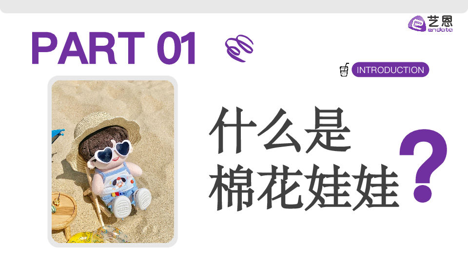 棉花娃娃-年轻人的赛博养娃体验
